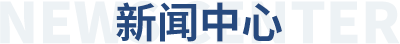 SG胜游·(中国大陆)官方网站